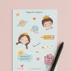 ستيكرات تشجيعية