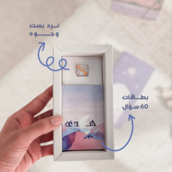 Alternative view of لعبة | هدى للمتقين