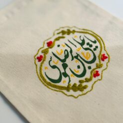 Alternative view of حقيبة قماشية مطرزة | يا علي بن موسى