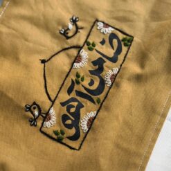 Alternative view of حقيبة قماشة مطرزة | ضامن اهو