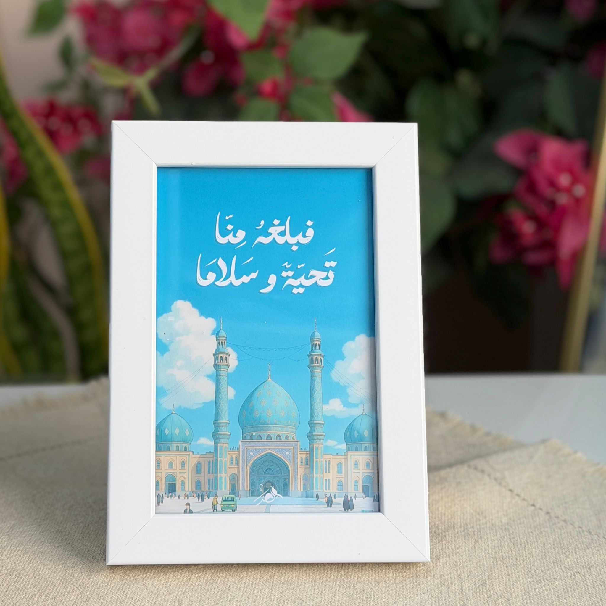 إطار | السلام عليك يا بقية الله
