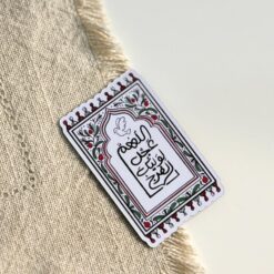 مغناطيس ورقي | اللهم عجل لوليك الفرج