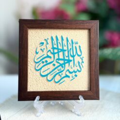 لوحة رخام | بسملة