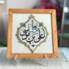 لوحة قماشية بإطار خشبي | ياعلي بن موسى الرضا 2