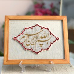 لوحة قماشية بإطار خشبي | بسملة