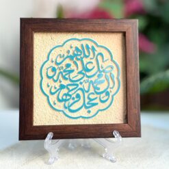 لوحة حجر | الصلوات