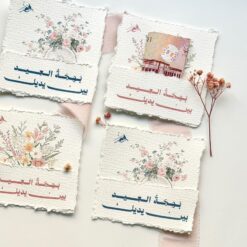 بطاقات العيد ( بكج من بطاقتين )
