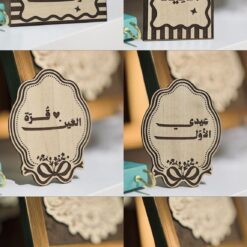 خشبيات العيد 2