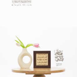 اما الشاي | لوحة خشبية