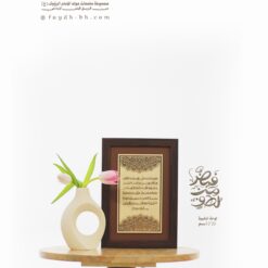 الزيارة المختصرة صلوات الامام