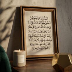 اطار | دعاء الفرج