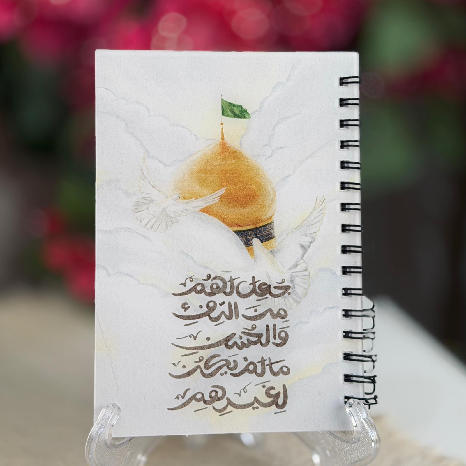 جعل لهم من الدفء | دفتر اكريلك