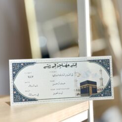 تذكرة ورقية | الحج