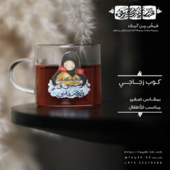Alternative view of كوب اطفال زجاجي