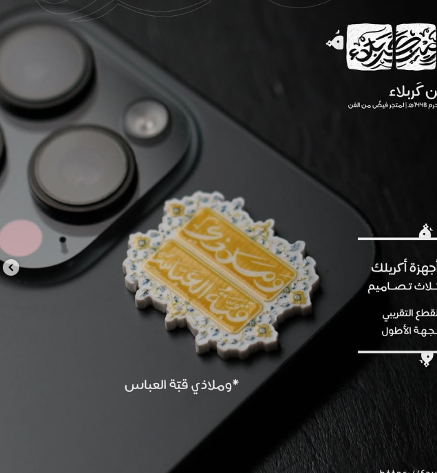 ⁦ملصق أجهزة أكريلك⁩ - الصورة ⁦3⁩