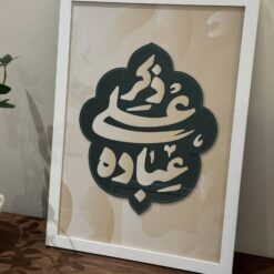 طار | ذكر علي عبادة