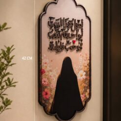 Alternative view of لوحة 3D | أهل هذا البيت