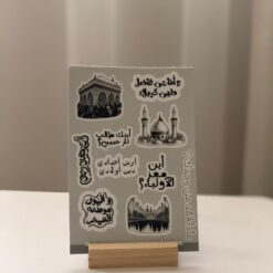 ملصقات | من نور كربلاء