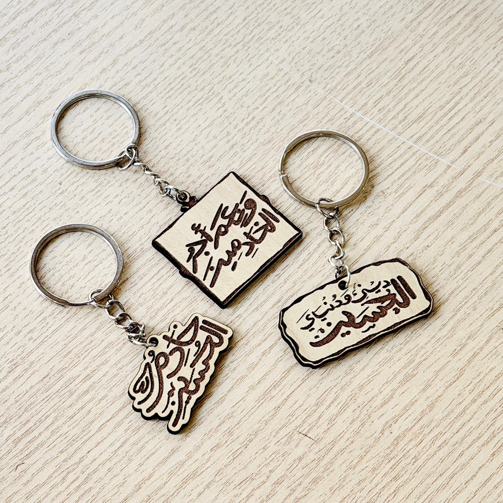 ميداليات محرم خشب