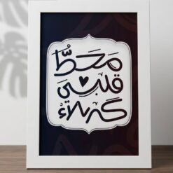 ⁠اطار | محط قلبي كربلاء