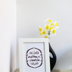لوحة بإطار أبيض | النّاسُ عَلى دِينِ مُلوكِهُم وأنَا مَملُوكُ الحُسَين