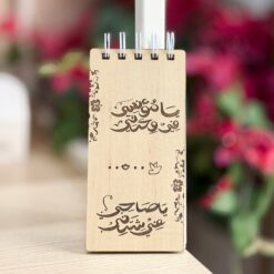 دفتر خشبي | يا مؤنسي في وحدتي