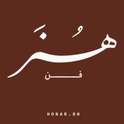 متجر هنر