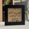 اطار خشبي اسود | فرحين بما اتاهم الله
