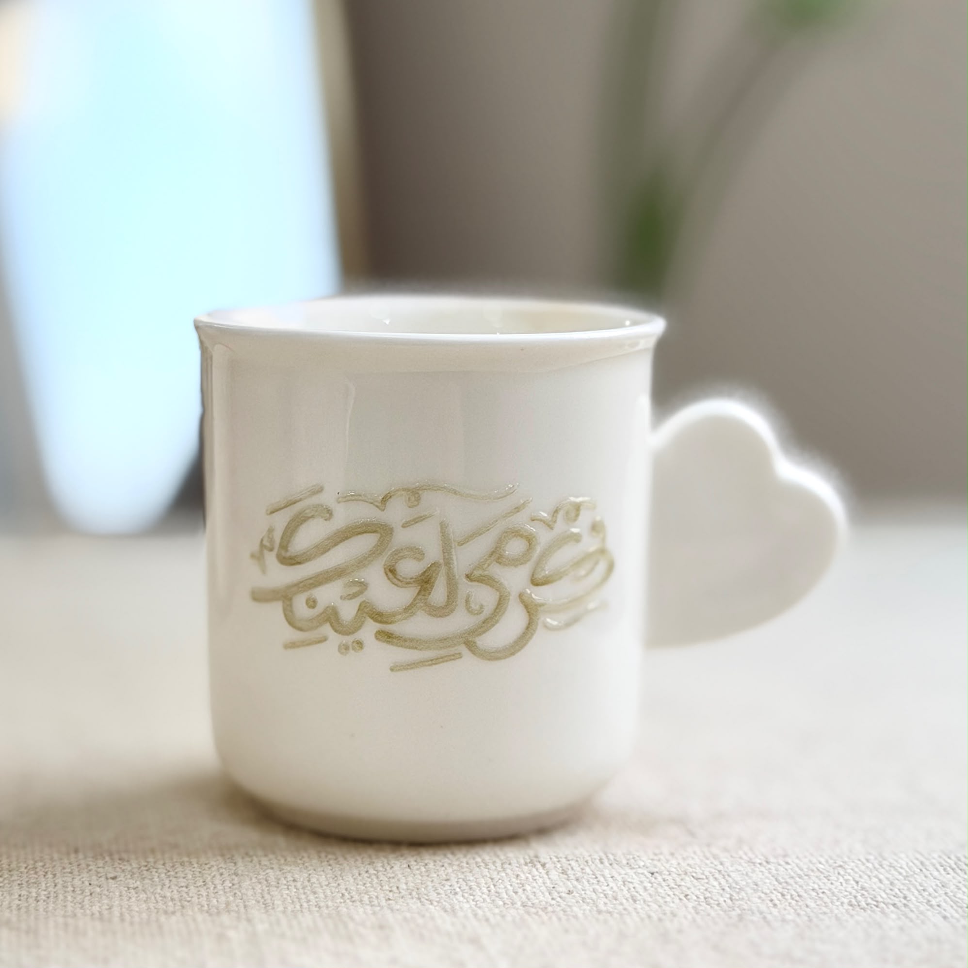 كوب سيراميك | كرمى لعينك