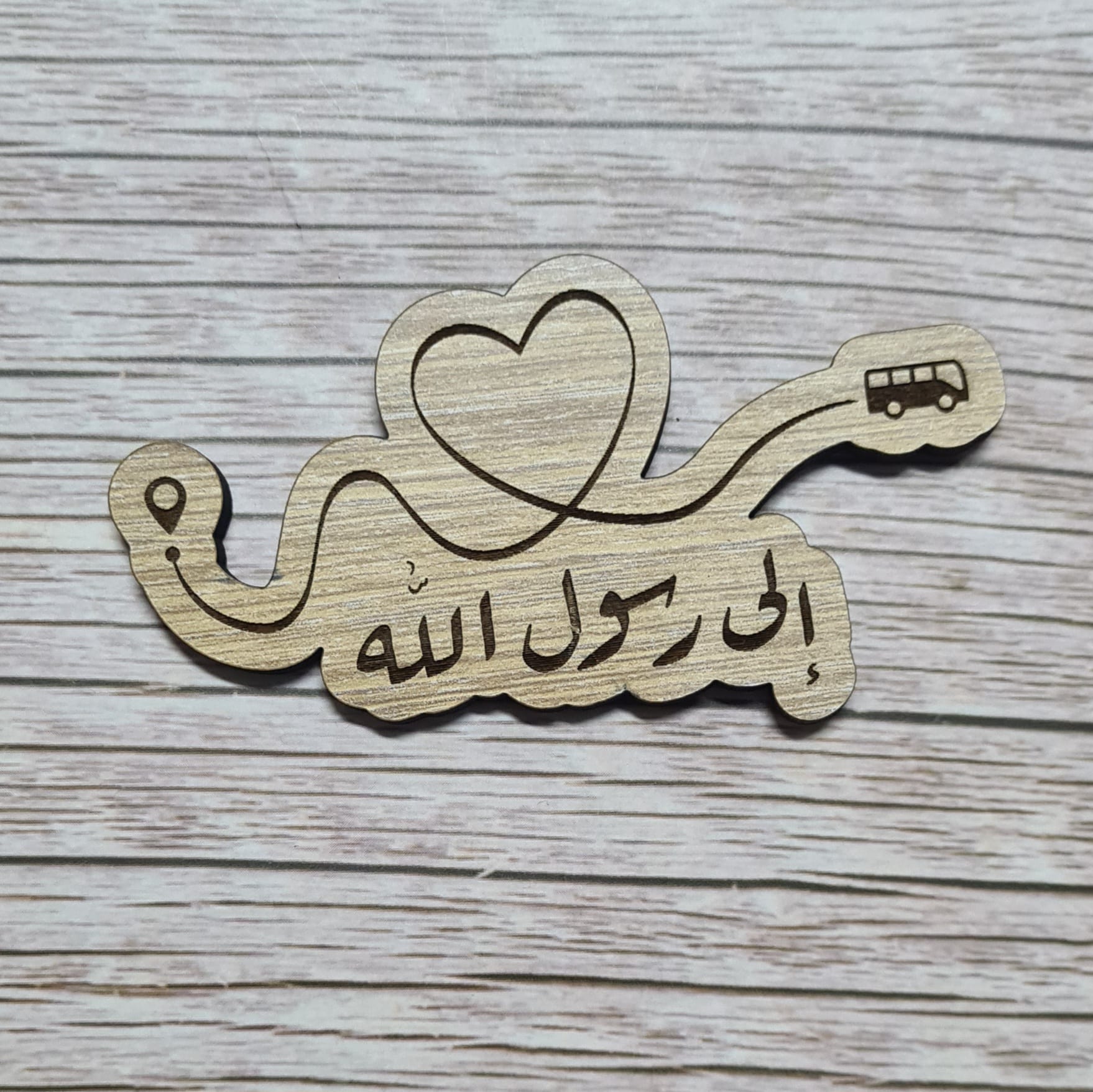 خشبية | الى رسول الله قلب باص