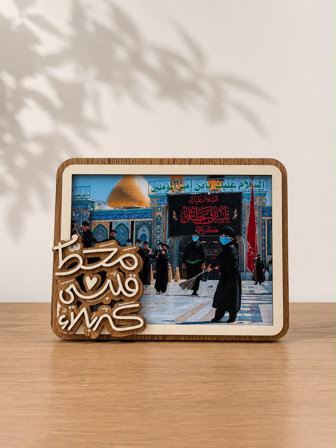 اطار 3D | محط قلبي كربلاء