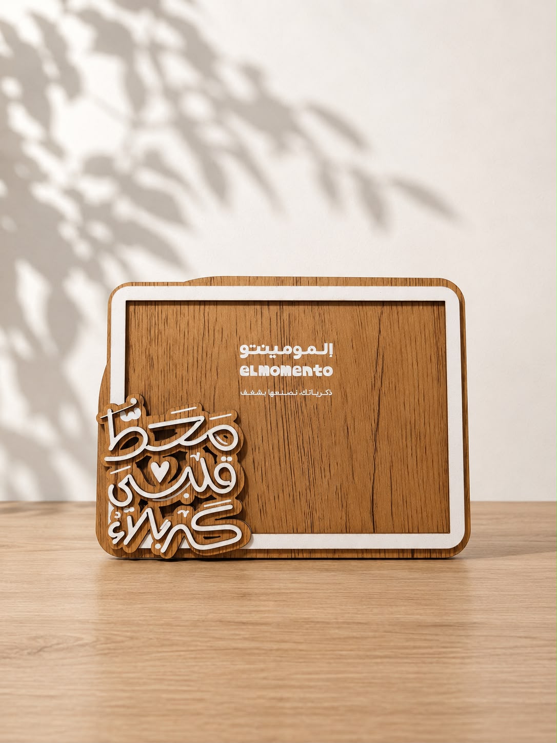 اطار 3D | محط قلبي كربلاء - الصورة 2