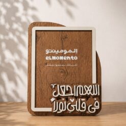 Alternative view of اطار 3D | اللهم أجعل في قلبي نورًا