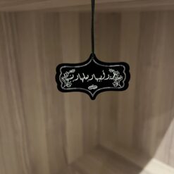 تعليقة اكريلك | بفاطمة و أبيها و بعلها و بنيها