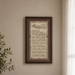 لوحة خشبية | دعاء الندبة