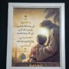 اطار خشبي | إني وجدتك بعضي