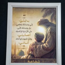 اطار خشبي | إني وجدتك بعضي
