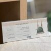 تذكرة ورقية | رحلة العشق المحمدي