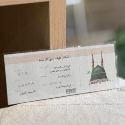 تذكرة ورقية | رحلة العشق المحمدي