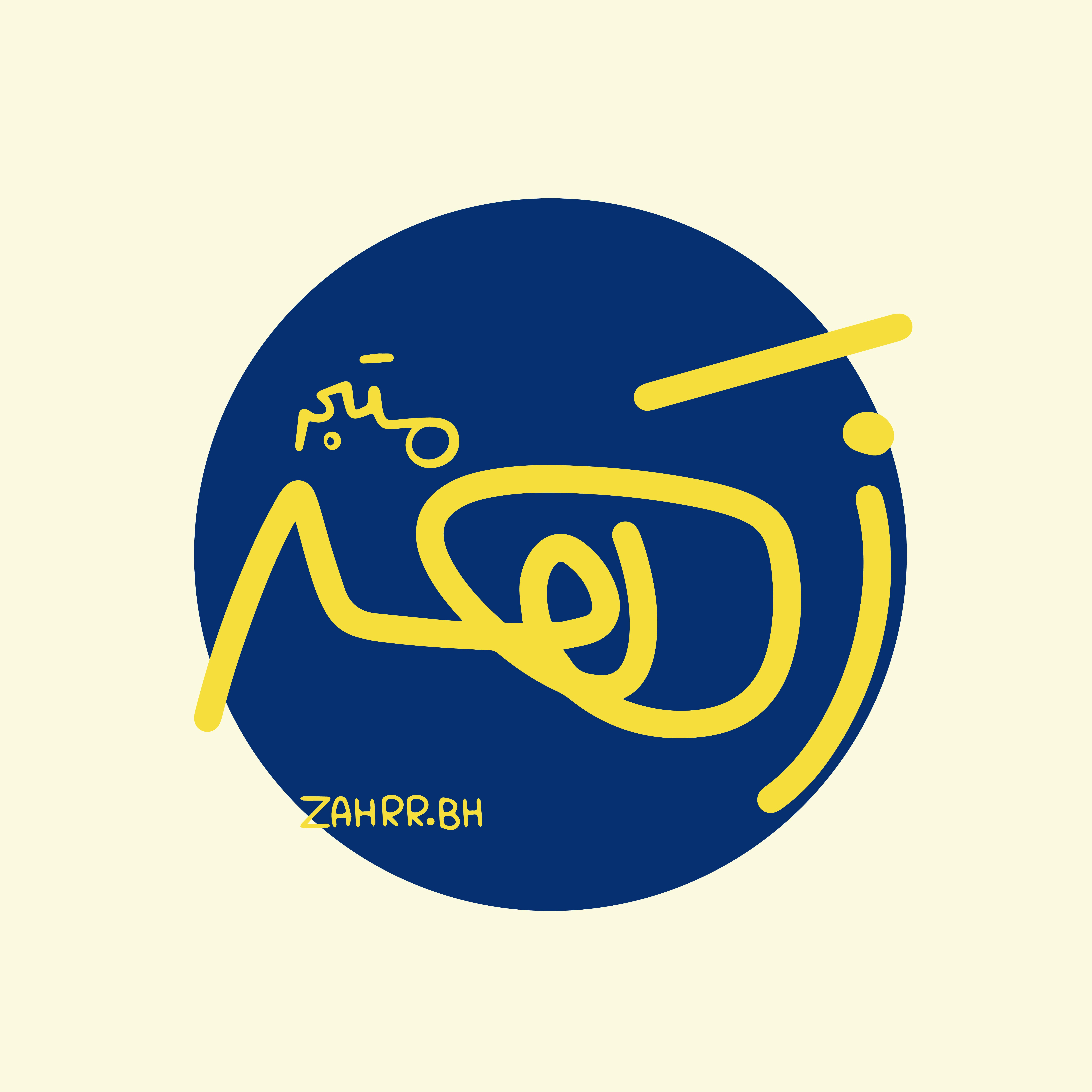 متجر زهر