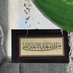 لوحة خشبية | صلى اااه عليك يا ابا عبداااه