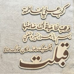 خشبيات الاعراس