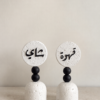 ستاندات رخامية للضيافة