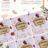 واجعلني مباركًا اين ما كنت | تعليقة خشبية