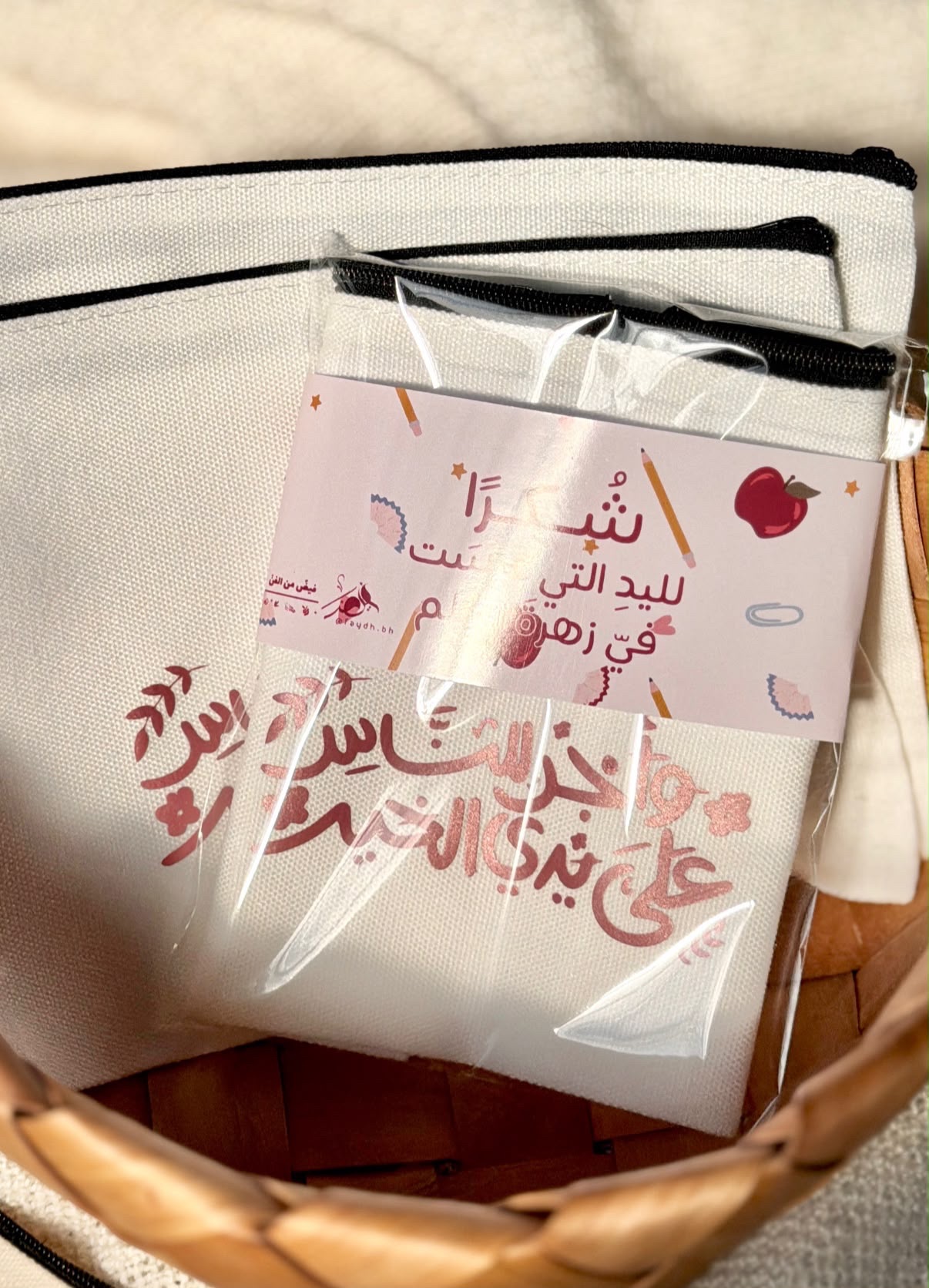 مقلمة قماشية | وأجر للناس على يدي الخير